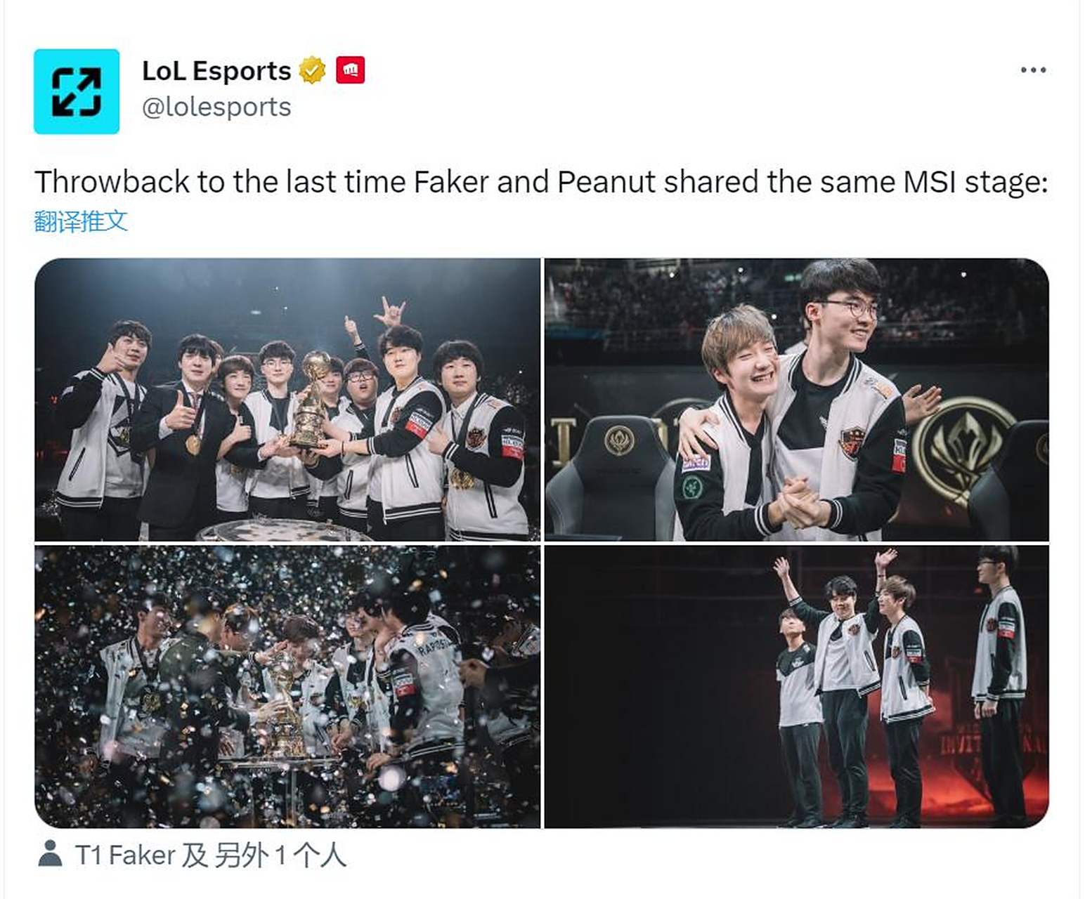  Faker赛事官方发布爆冷新规，TL争议不断！